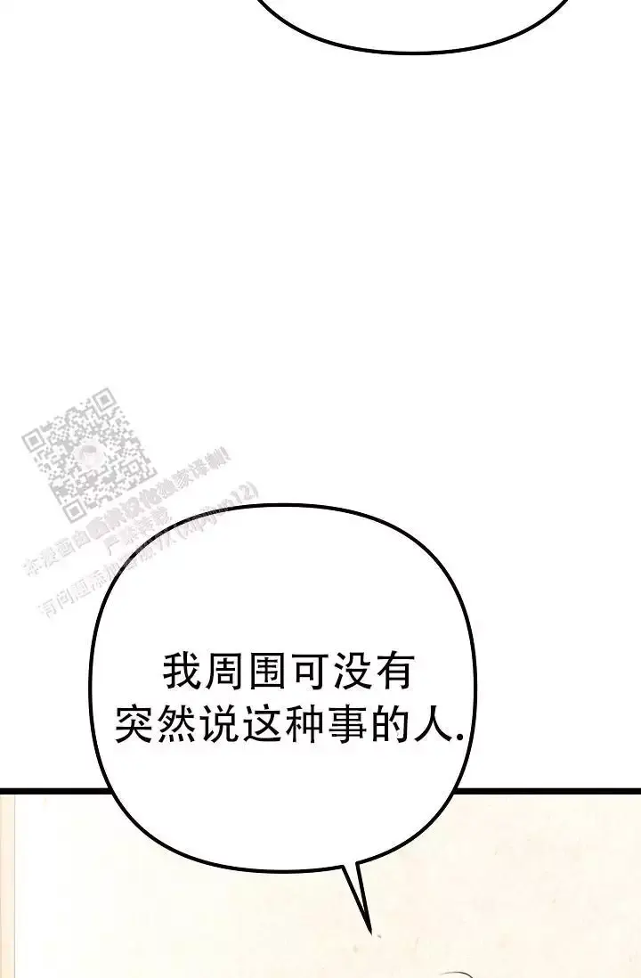 第16话 哥？ 第 30 页