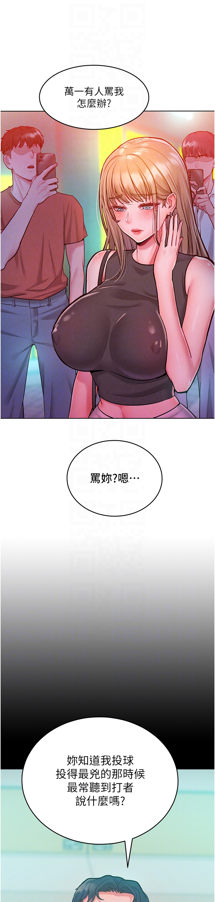 第19话 - 妳美到令女人称羡不已 第 24 页