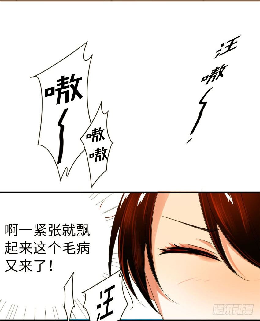 第一话 第 5 页