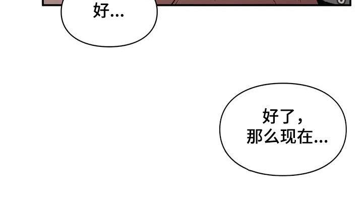 第55话 网开一面 第 24 页