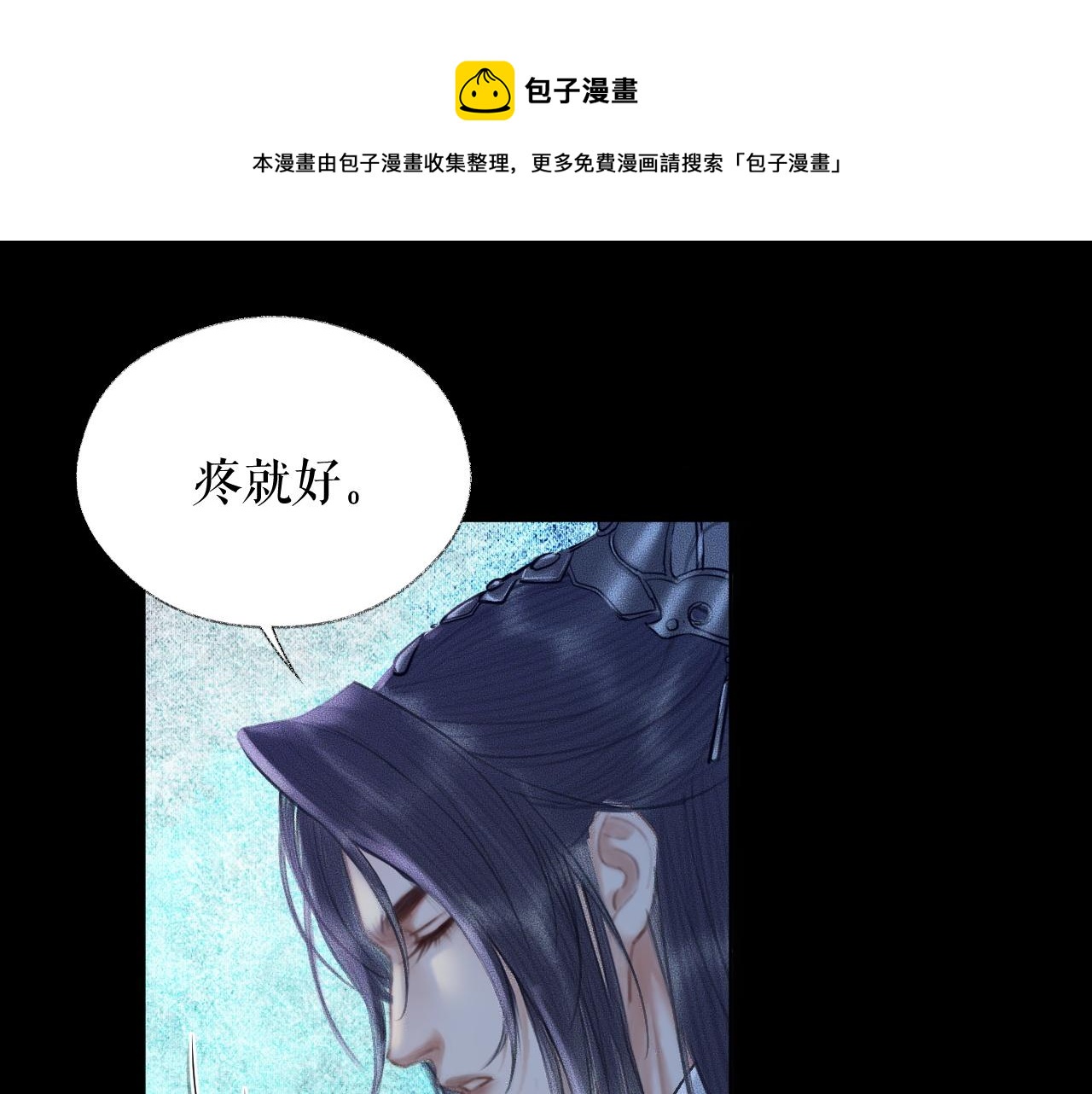 第17话 幻境冥婚 第 21 页