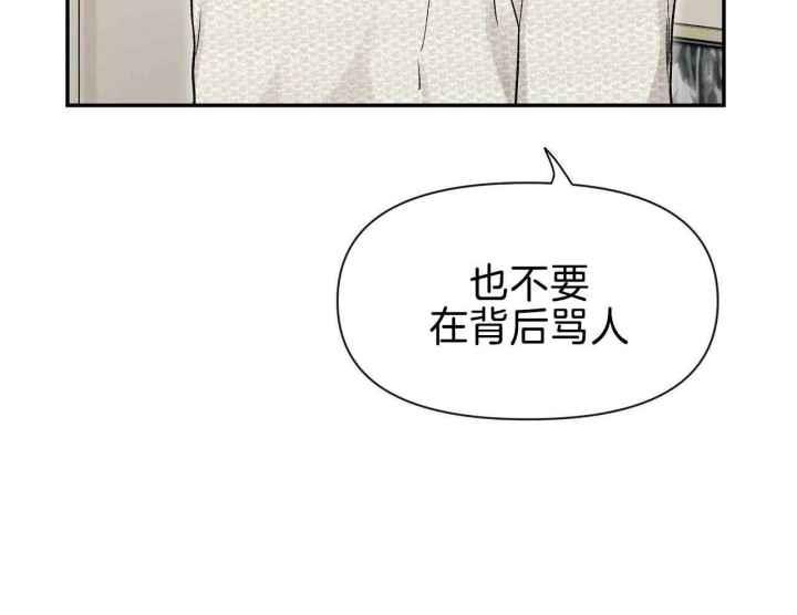 第162话 小年轻 第 35 页