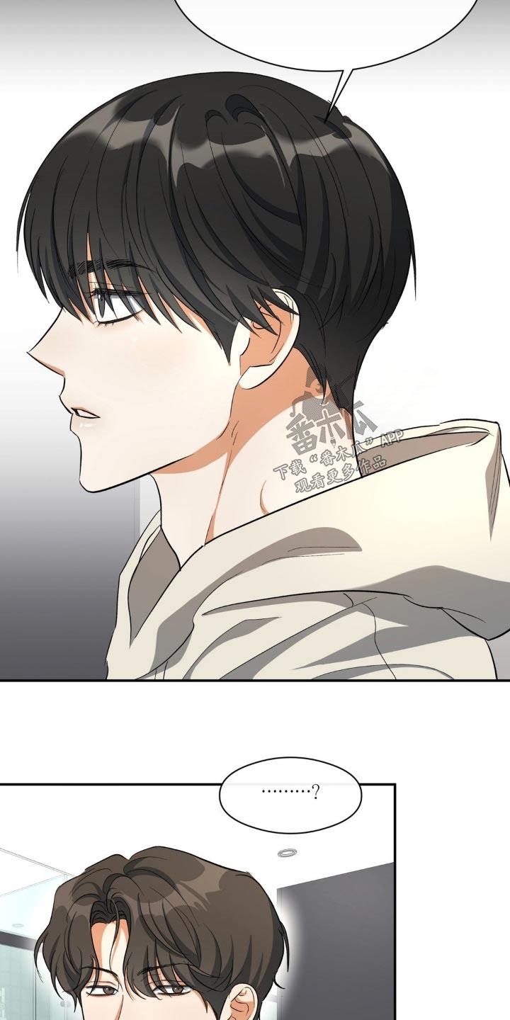 第72话 快点说 第 17 页