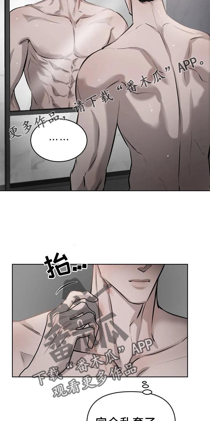 第46话 自尊 第 12 页