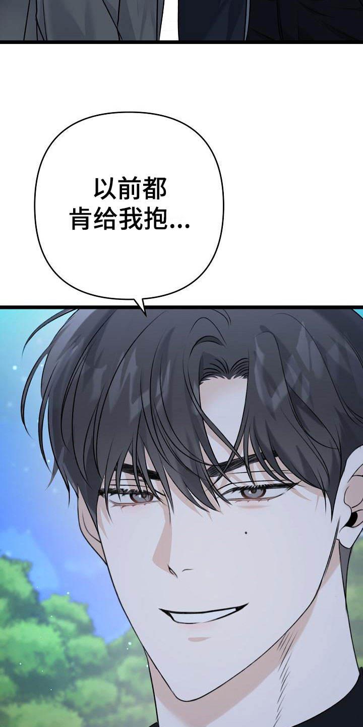 第3话 哥 第 4 页