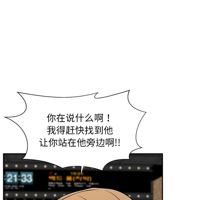 第25话 第 5 页