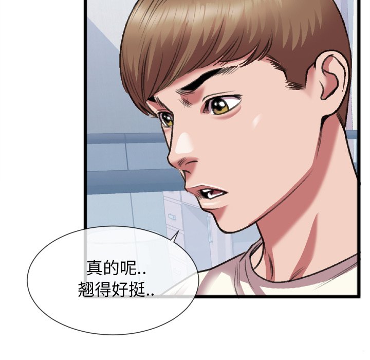第24话 第 35 页