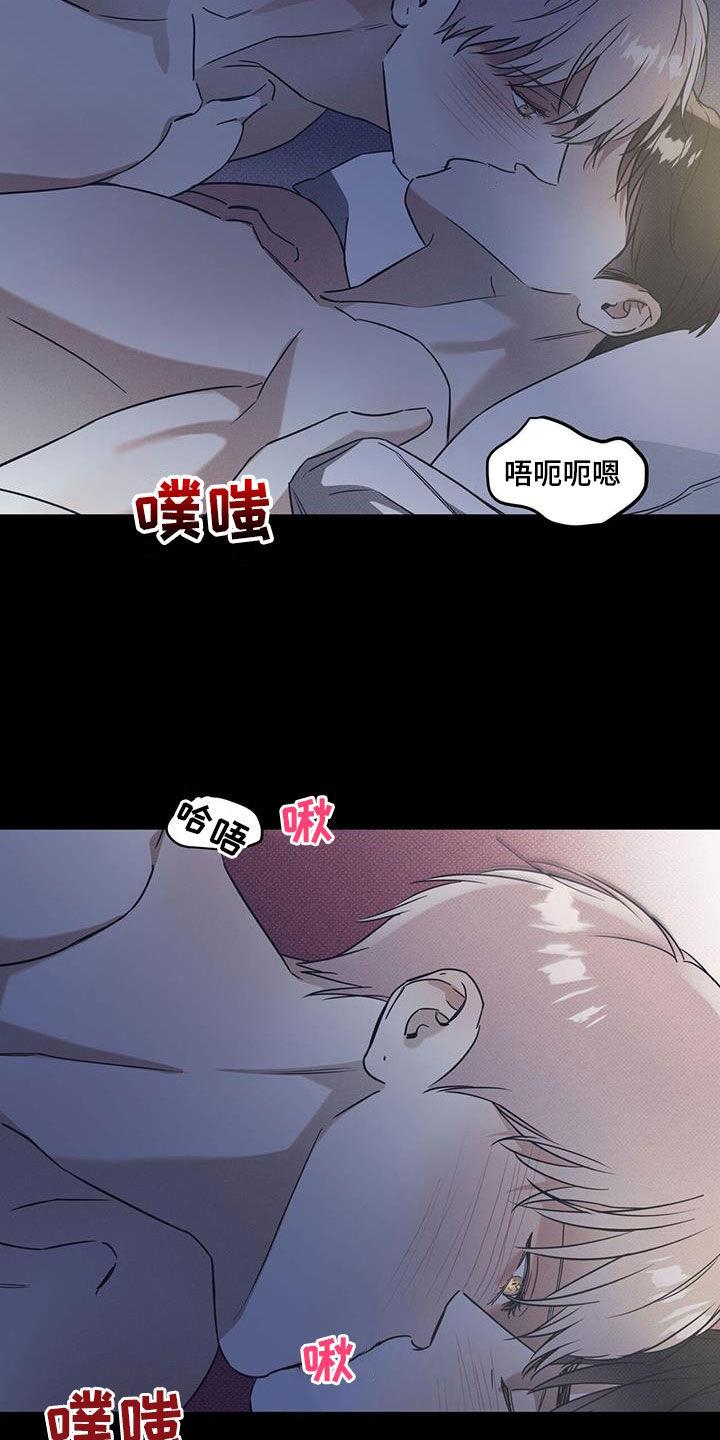 第82话 【第二季】让人心动 第 5 页