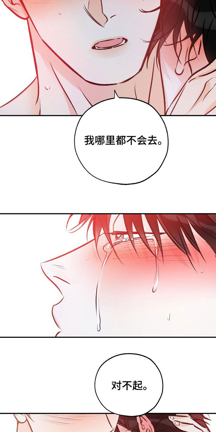 第171话 不能失去你 第 22 页