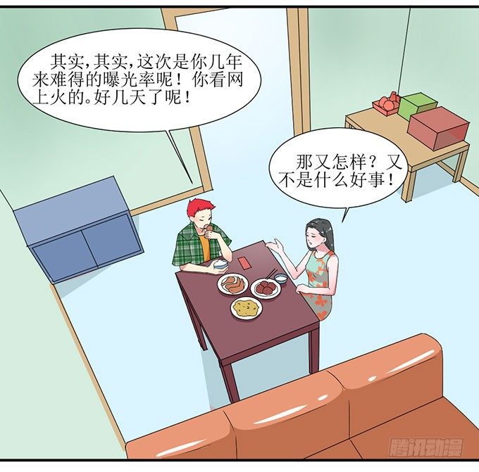 误会X机会 第 21 页