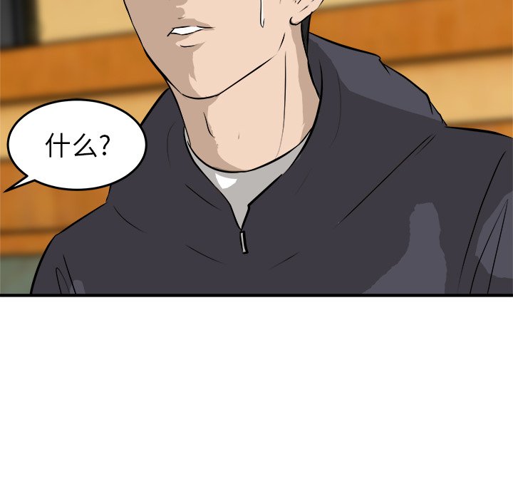 第31话 第 48 页