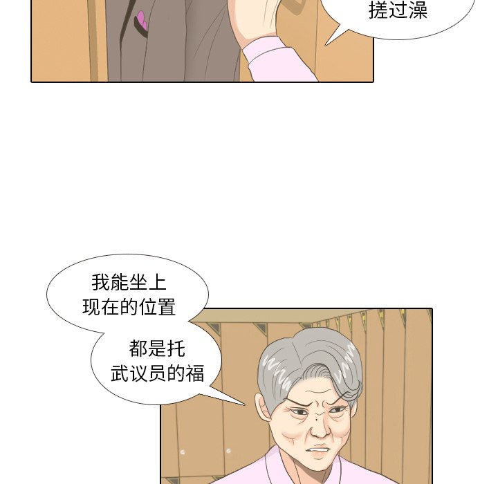 第14话 第 73 页