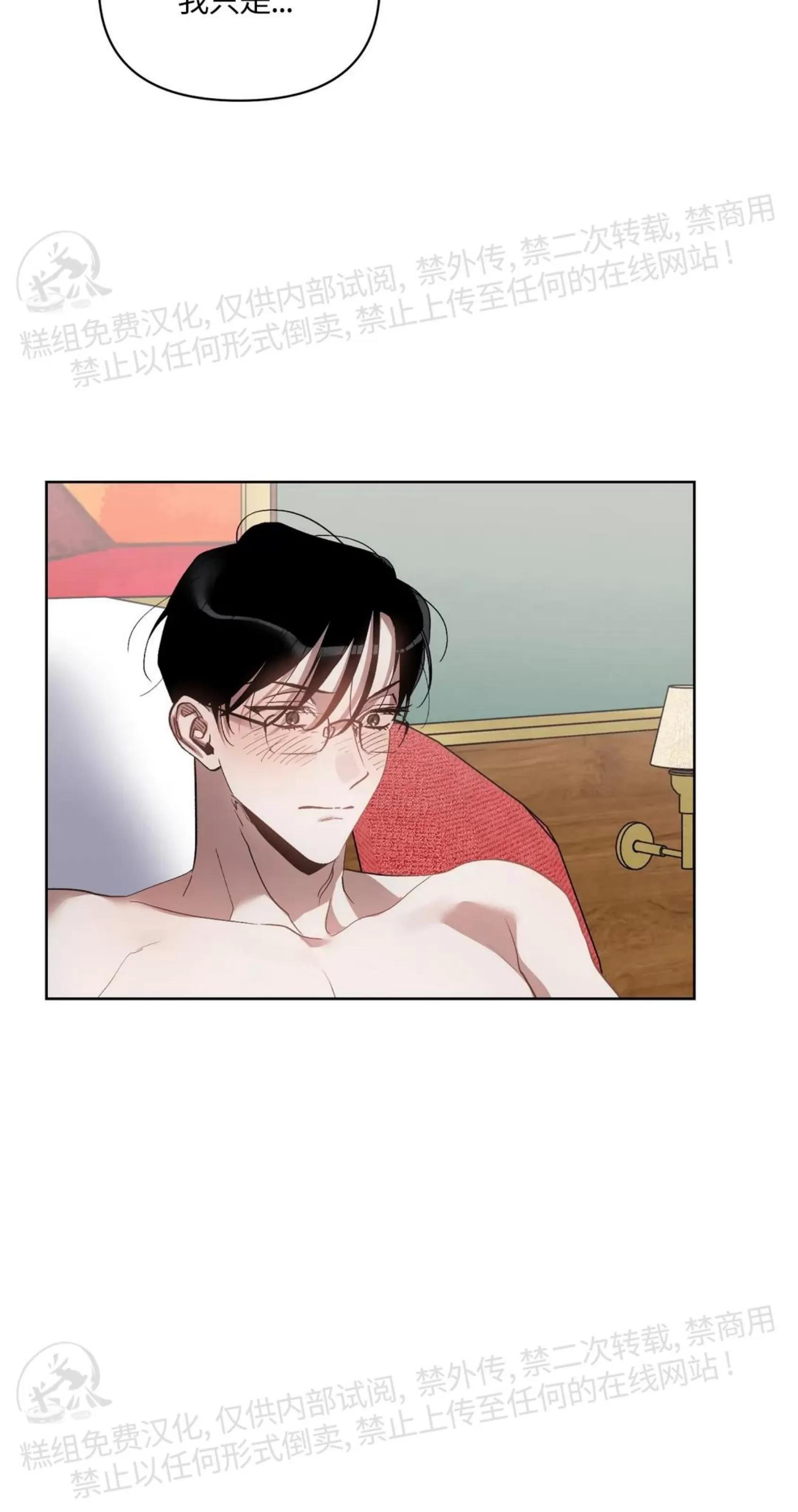 第38话 第 28 页
