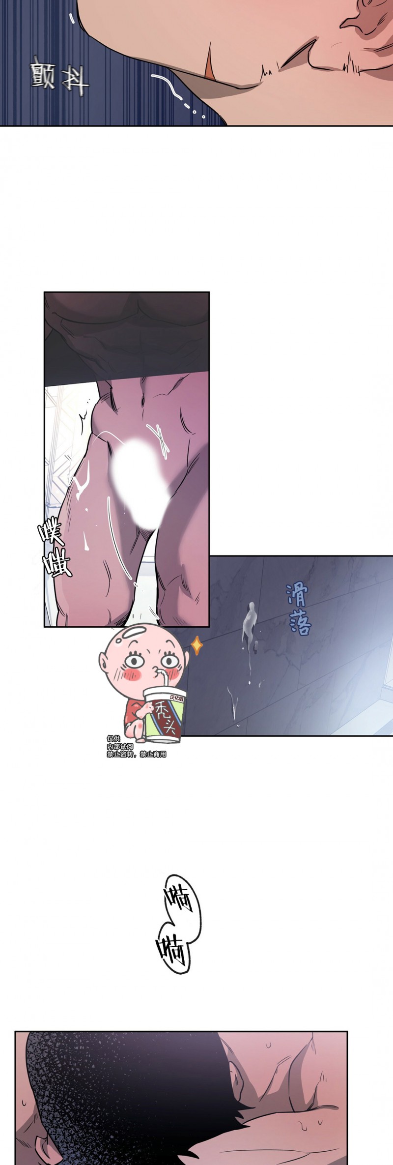 第08话 第 14 页