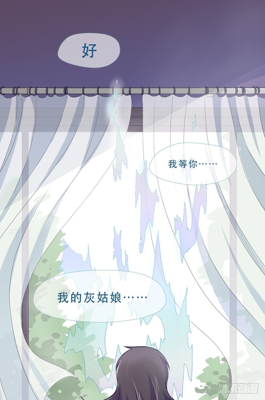 你是谁 2 第 13 页