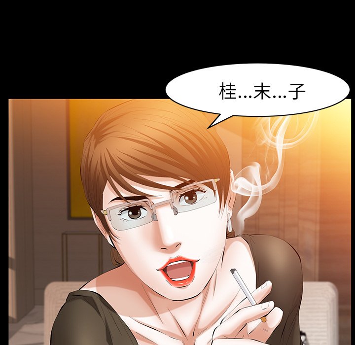 第37话 第 40 页
