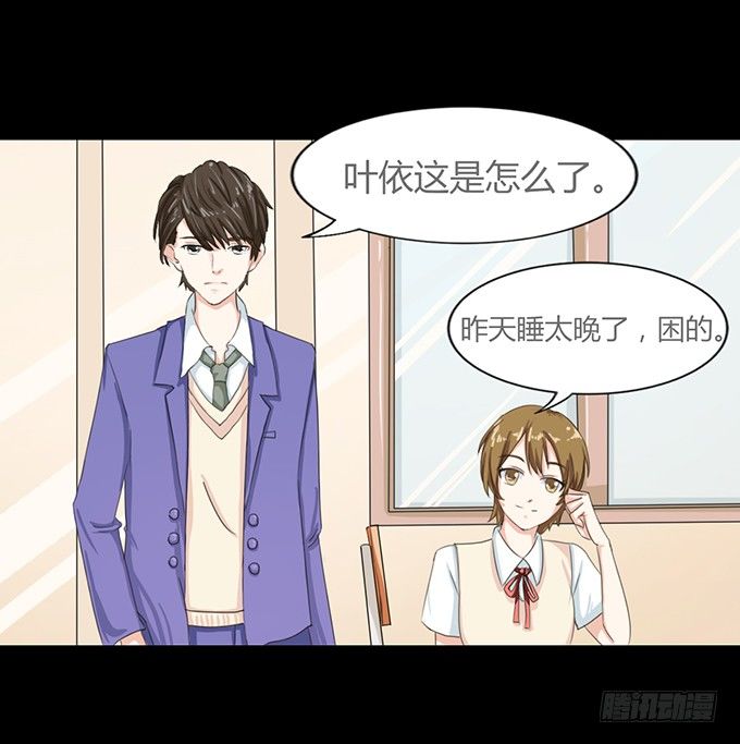 54-夏辰好厉害啊 第 3 页