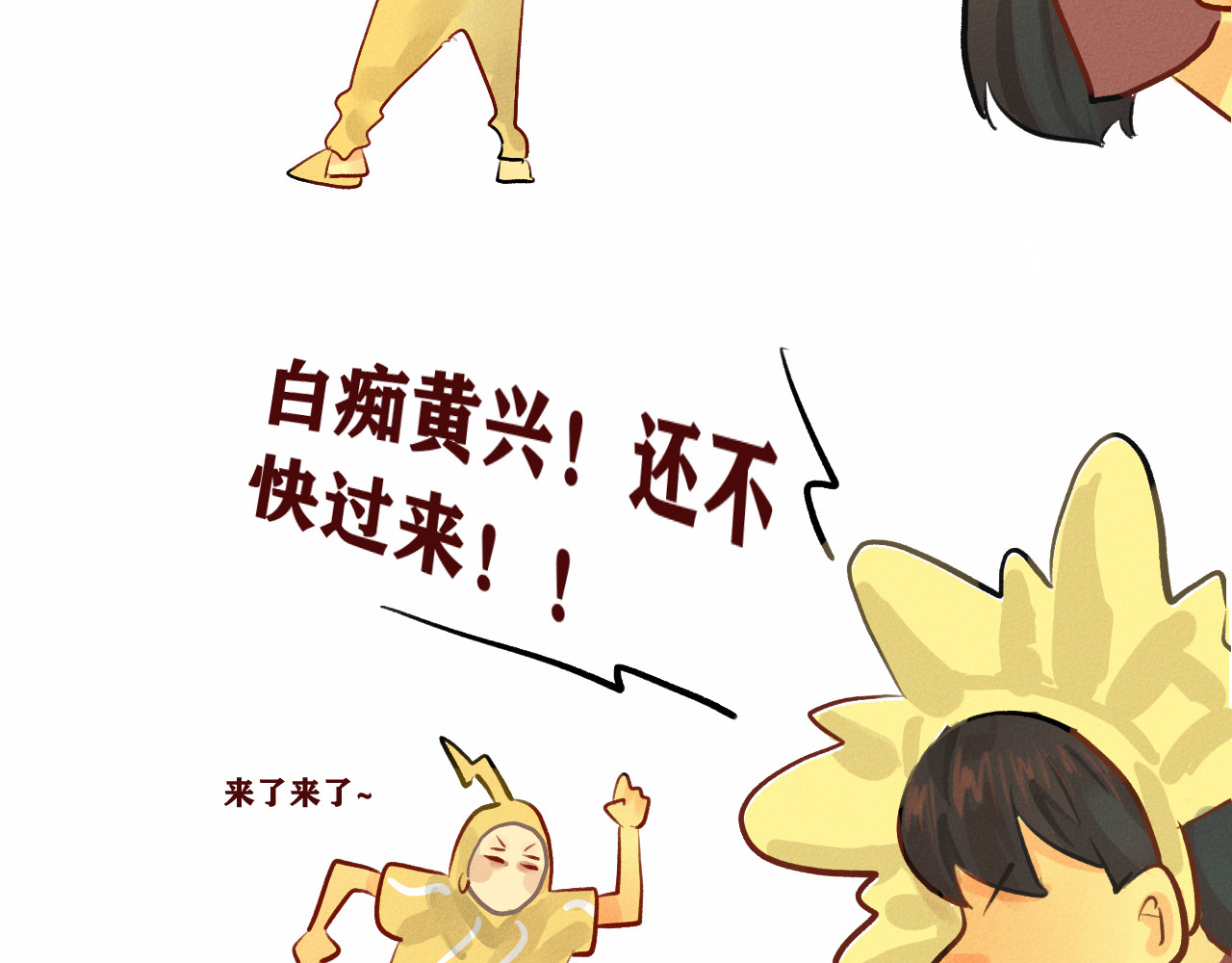 第5话 约会的邀请 第 137 页