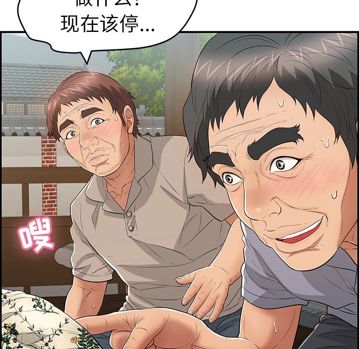 第65话 第 130 页