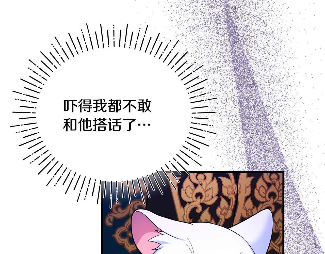 第10话 与女神见面 第 5 页