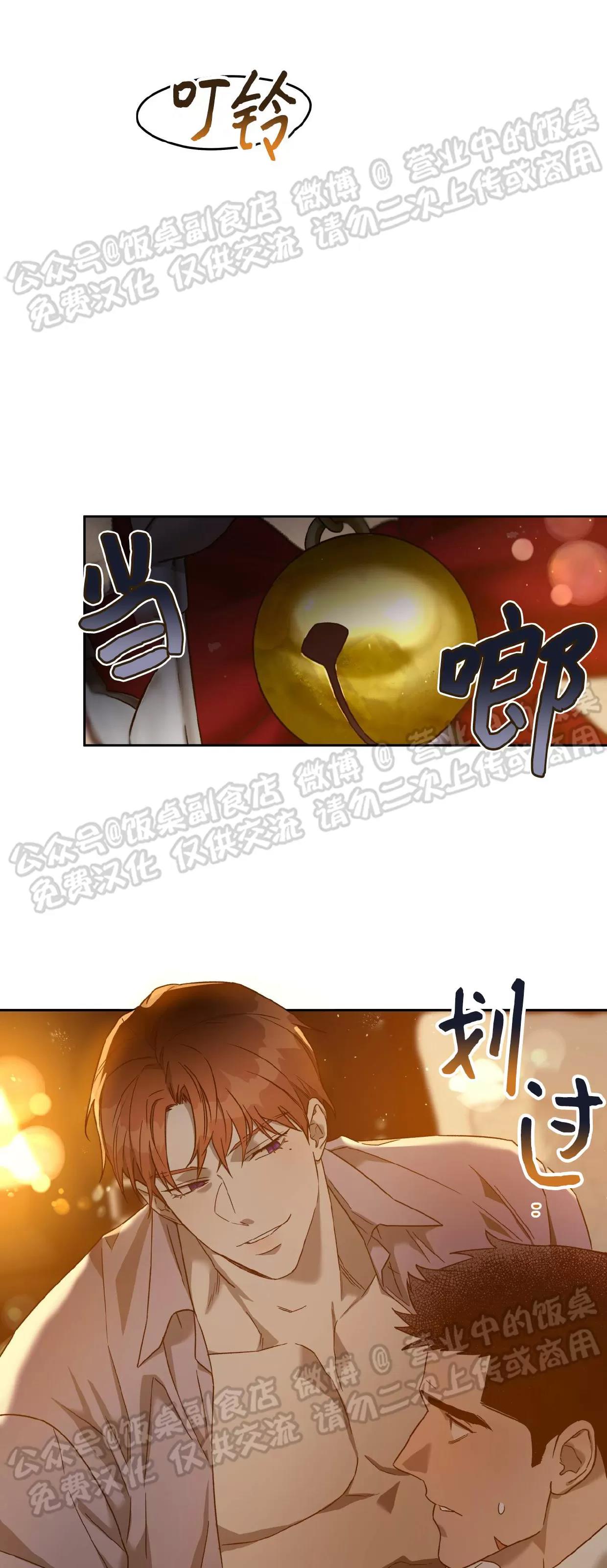 第72话 第 3 页