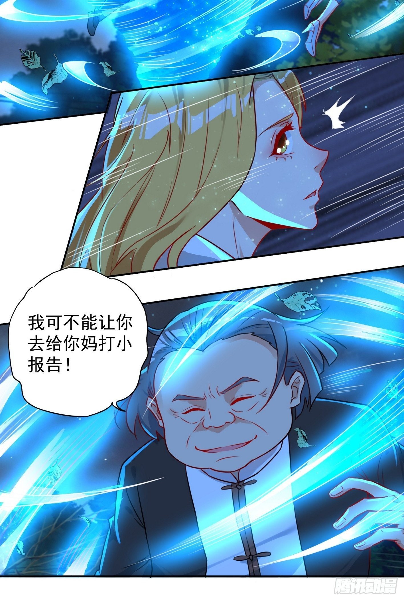 62 黑旋风 第 11 页