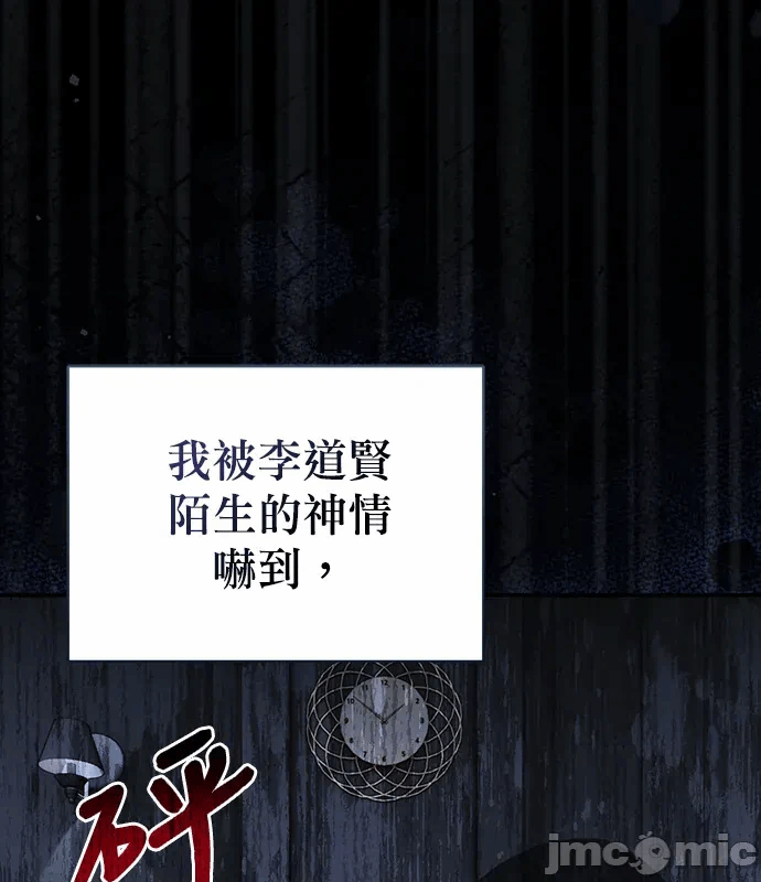 第19话第18话 第 90 页