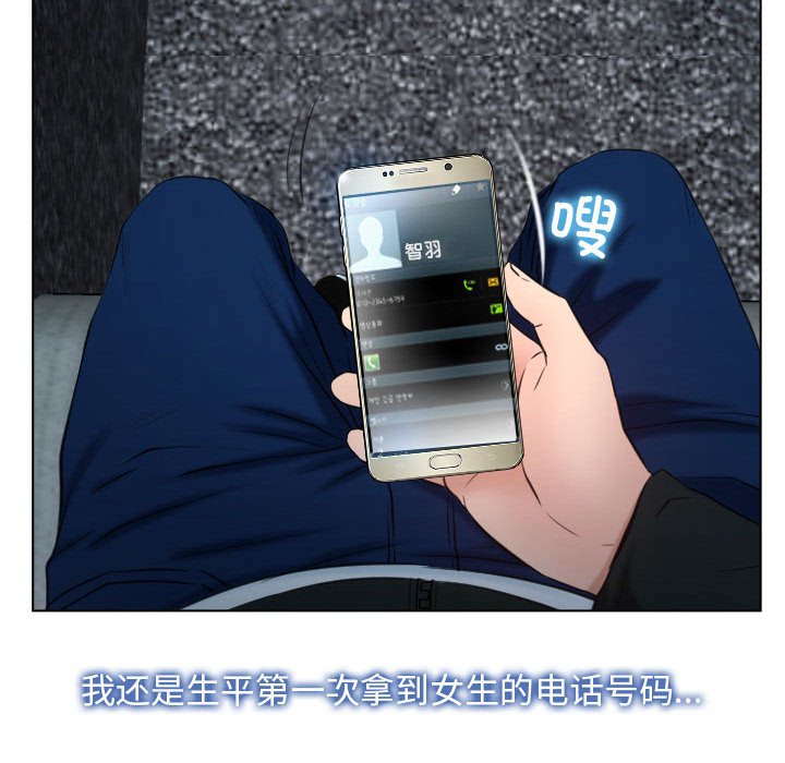 第9话 第 88 页