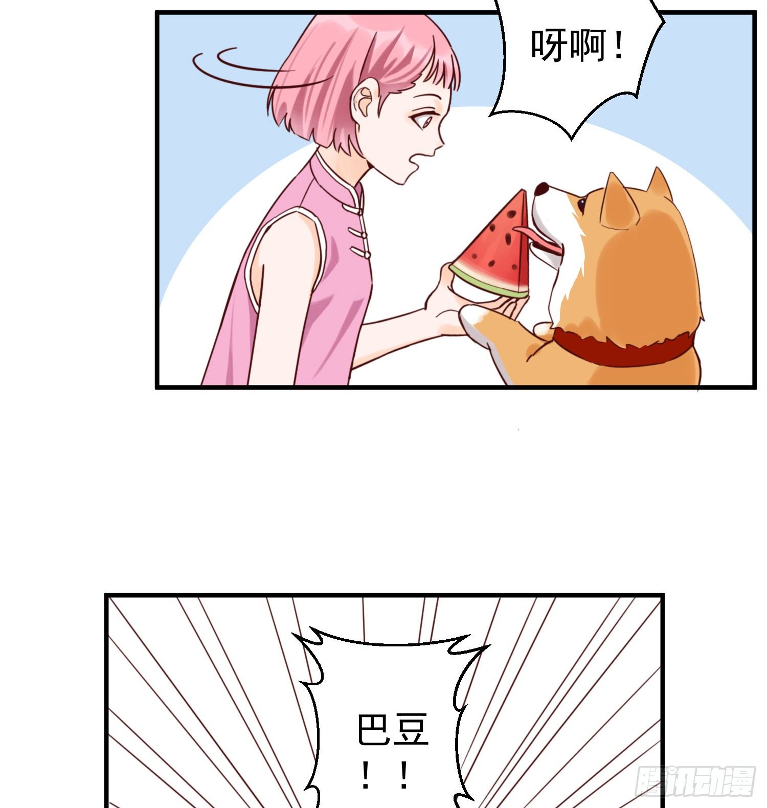 不懂事的孩子 第 10 页