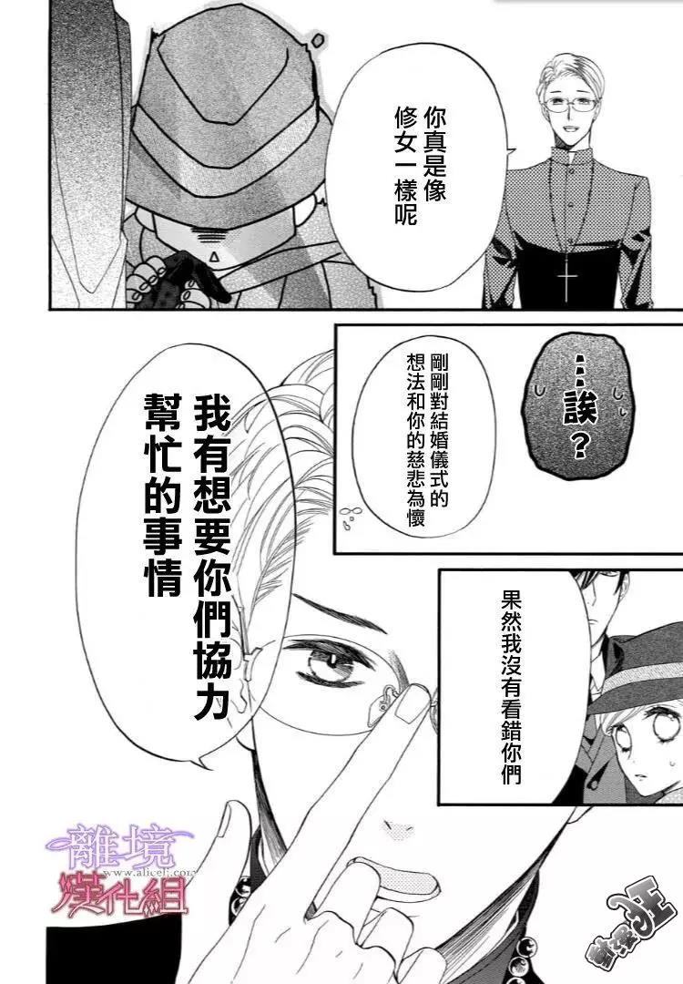 第43话 第 12 页