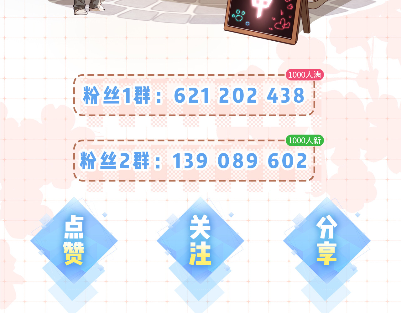 第15话 打脸现场 第 99 页