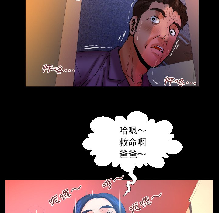 第70话 第 47 页