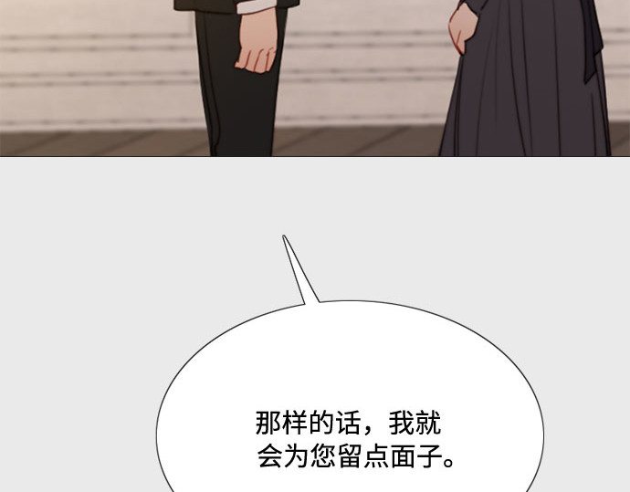 第33话 她会后悔的 第 60 页