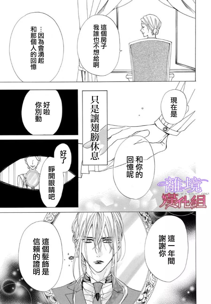 第34话 第 13 页
