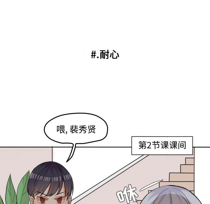 第46话 第 52 页
