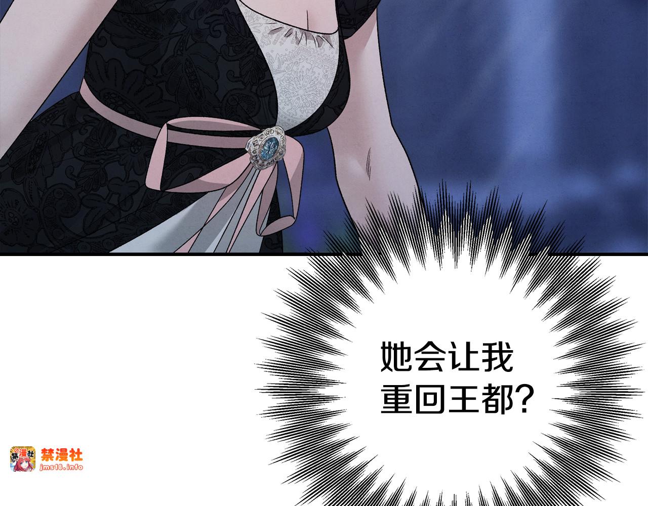 第48话 母女间的秘密 第 157 页