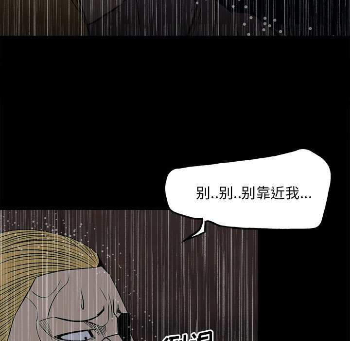 第111话 第 73 页