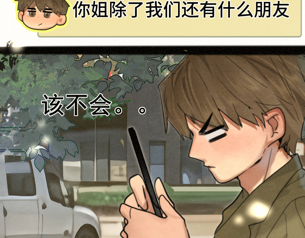 第90集可以去你家做客吗 第 122 页