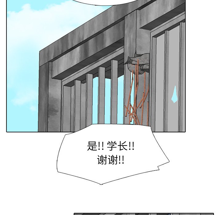 第232话 第 85 页