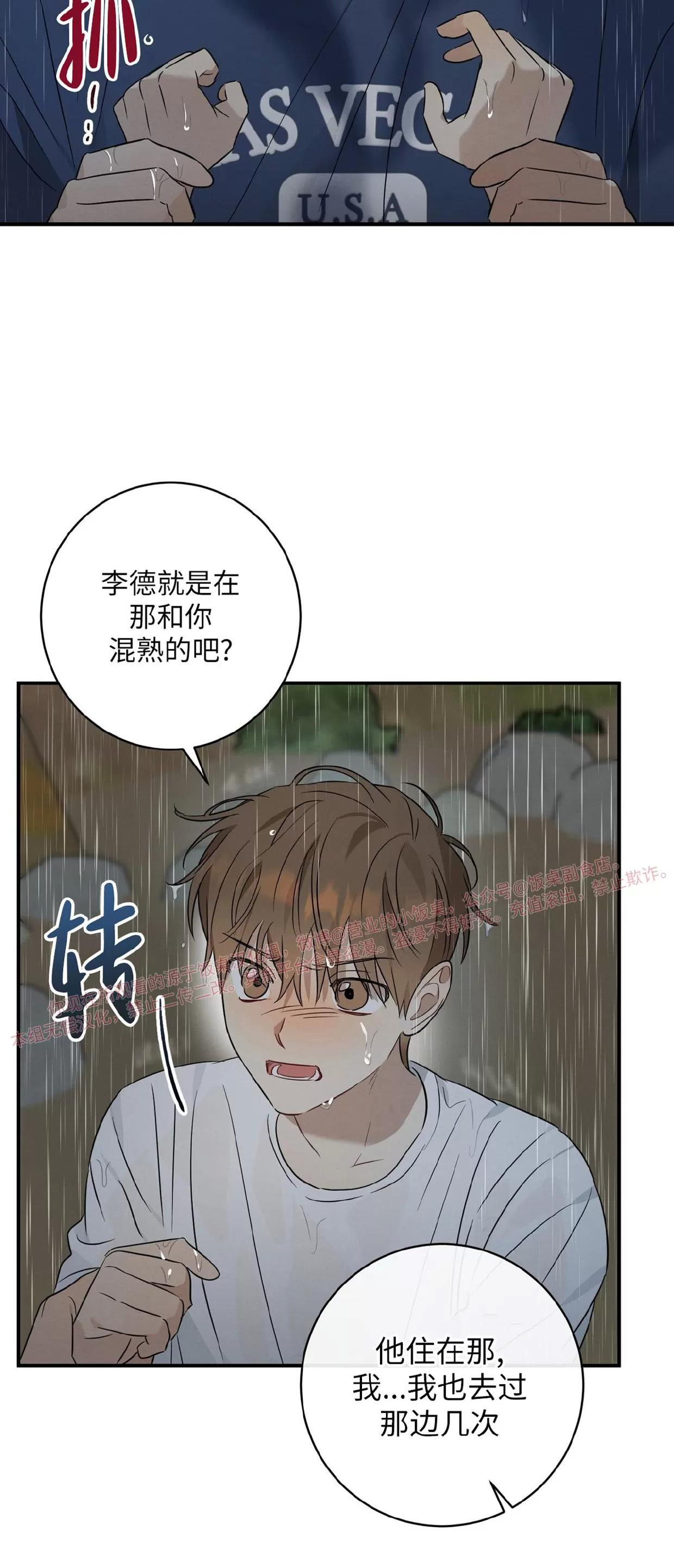 第29话 第 21 页