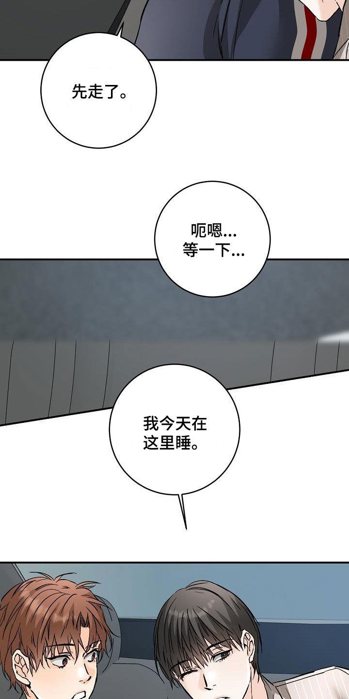第107话 特别积极 第 8 页