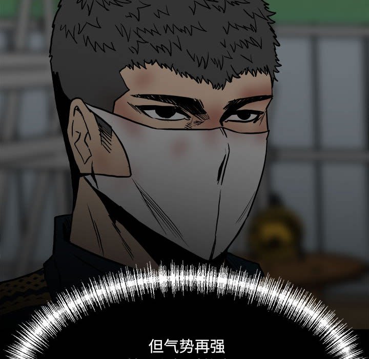 第102话 第 37 页