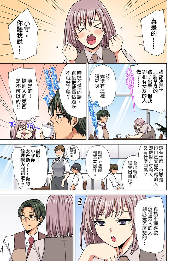 第36话 第 12 页
