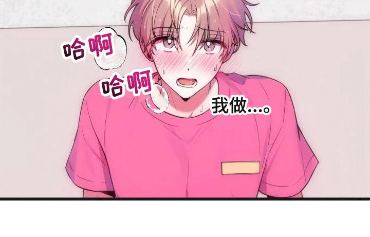 第8话 新任务 第 30 页
