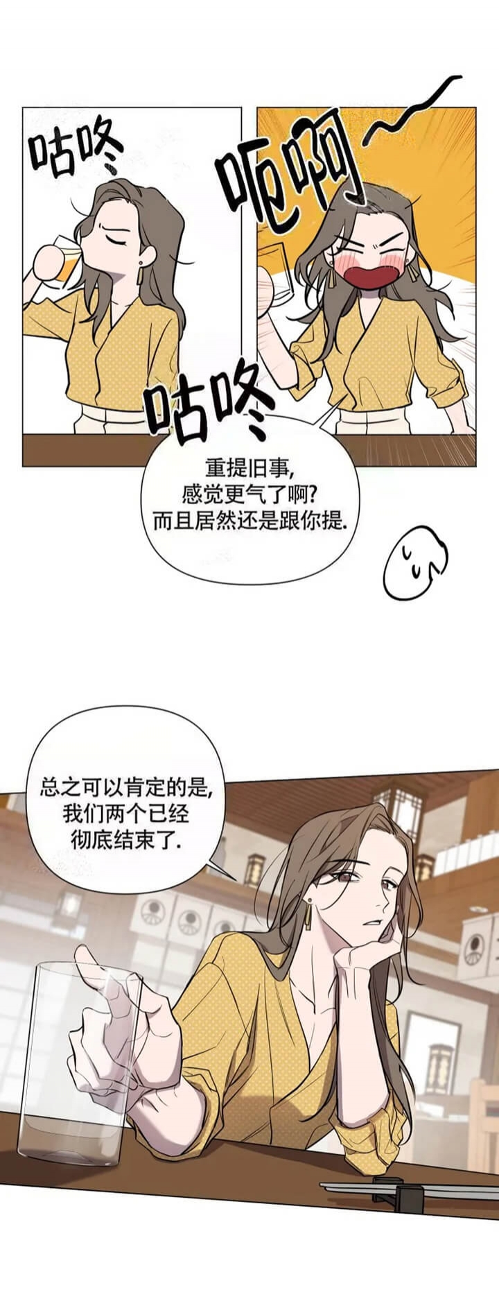 第37话 结束 第 13 页