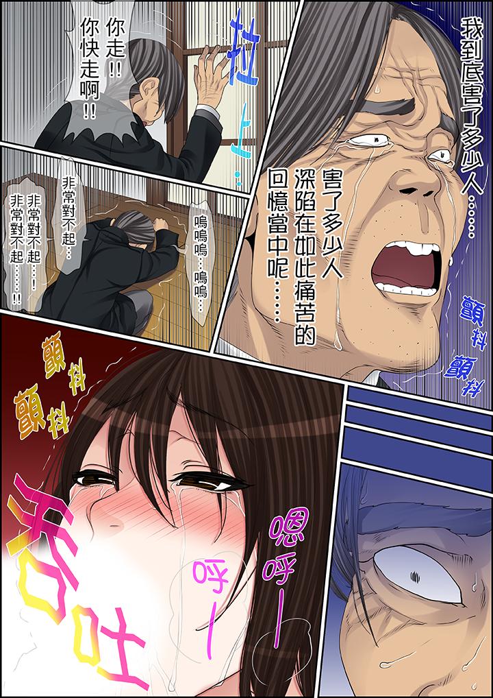 第85话 第 8 页