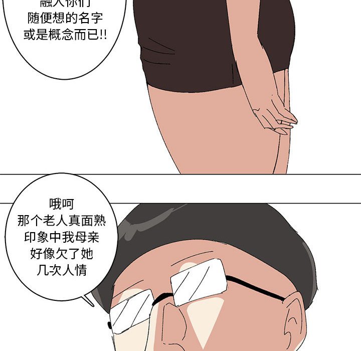 第4话 第 36 页