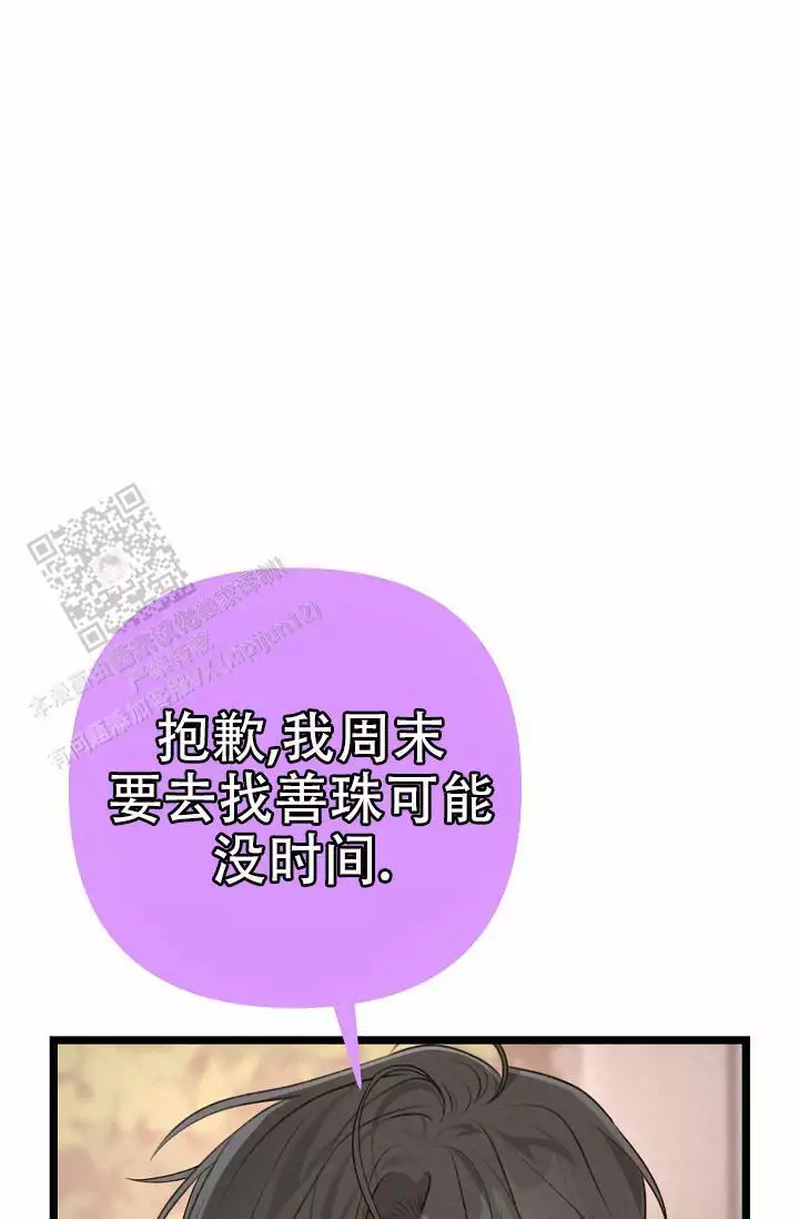 第25话 被融化的人 第 39 页
