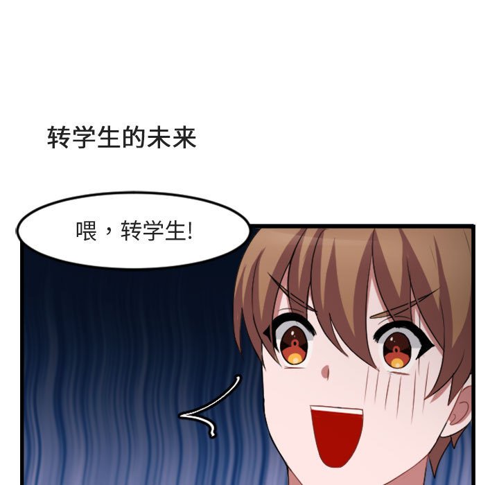 第4话 第 89 页