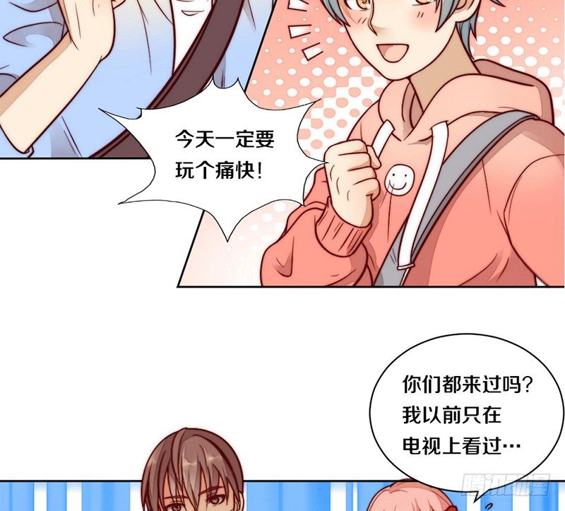 第6话 不要平稳要刺激 第 14 页